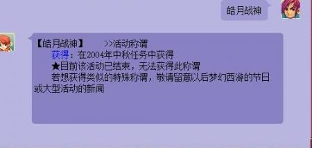 梦幻结拜称谓名字6个人（梦幻西游结拜名称）