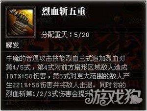 斗战神血牛装备搭配攻略（斗战神牛魔PVP配装技巧）