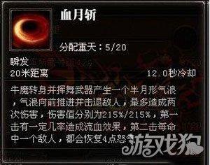 斗战神血牛装备搭配攻略（斗战神牛魔PVP配装技巧）