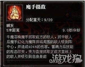 斗战神血牛装备搭配攻略（斗战神牛魔PVP配装技巧）