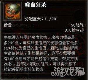 斗战神血牛装备搭配攻略（斗战神牛魔PVP配装技巧）