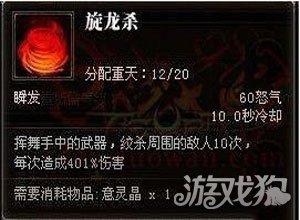 斗战神血牛装备搭配攻略（斗战神牛魔PVP配装技巧）