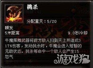 斗战神血牛装备搭配攻略（斗战神牛魔PVP配装技巧）