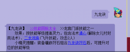 天宫技能一气三清加点（梦幻西游带数字的师门技能）