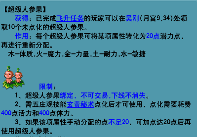 梦幻西游2人物加点属性推荐（梦幻手游人物属性点详解）