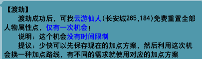 梦幻西游2人物加点属性推荐（梦幻手游人物属性点详解）