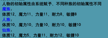 梦幻西游2人物加点属性推荐（梦幻手游人物属性点详解）