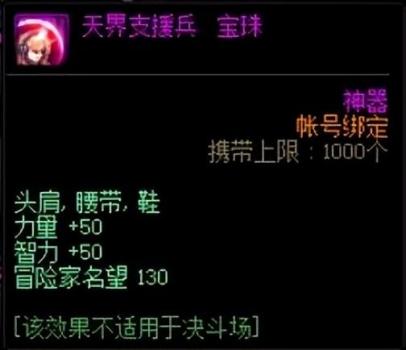 dnf深渊派对邀请函怎么获得（地下城攻坚商店兑换深渊派对邀请函）