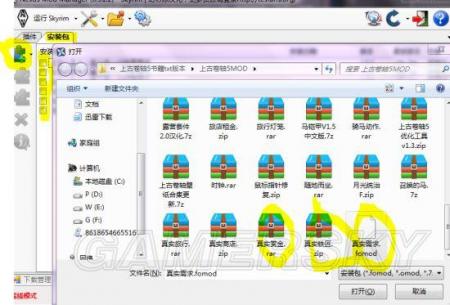 上古卷轴5dlc怎么安装（上古卷轴Mod使用教程）