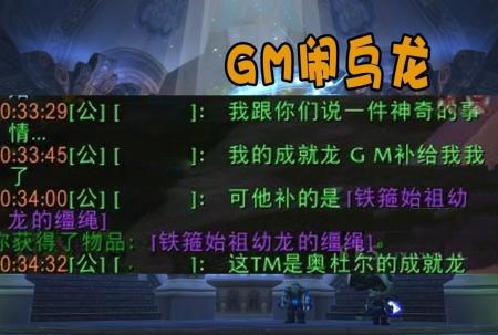 魔兽世界单机版gm命令怎么用（魔兽怀旧服gm操作方法分享）