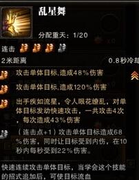 斗战神拳猴技能加点手法（斗战神拳猴pk心得）