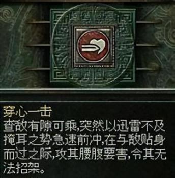 秦殇前传游戏攻略（秦殇图文3人物介绍）