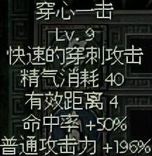 秦殇前传游戏攻略（秦殇图文3人物介绍）