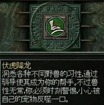 秦殇前传游戏攻略（秦殇图文3人物介绍）