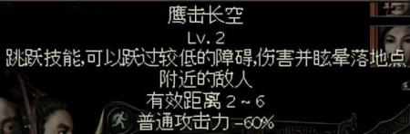 秦殇前传游戏攻略（秦殇图文3人物介绍）