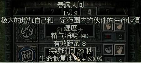 秦殇前传游戏攻略（秦殇图文3人物介绍）