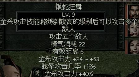 秦殇前传游戏攻略（秦殇图文3人物介绍）