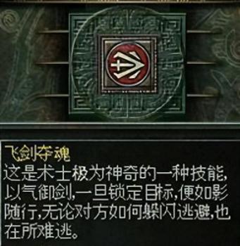 秦殇前传游戏攻略（秦殇图文3人物介绍）