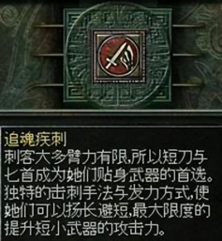 秦殇前传游戏攻略（秦殇图文3人物介绍）