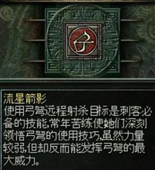 秦殇前传游戏攻略（秦殇图文3人物介绍）