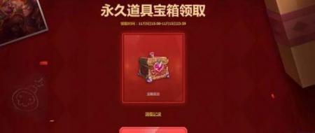 lol活动领皮肤网址（英雄联盟道具宝箱领取方法）