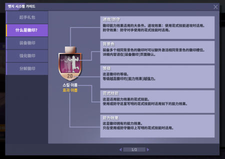 街头篮球新技能过肩换手突破（街头篮球花式技能强化系统）