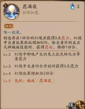 阴阳师辉夜姬技能介绍（阴阳师手游sp辉夜姬培养指南）