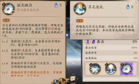 阴阳师辉夜姬技能介绍（阴阳师手游sp辉夜姬培养指南）