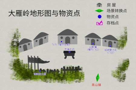 轩辕伏魔录通关攻略秘籍（轩辕剑3剧情速刷流程图）