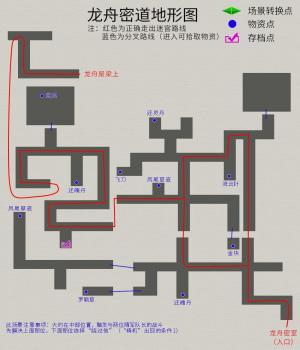 轩辕伏魔录通关攻略秘籍（轩辕剑3剧情速刷流程图）