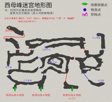 轩辕伏魔录通关攻略秘籍（轩辕剑3剧情速刷流程图）