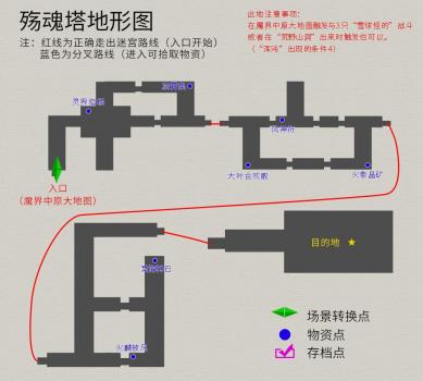 轩辕伏魔录通关攻略秘籍（轩辕剑3剧情速刷流程图）