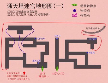 轩辕伏魔录通关攻略秘籍（轩辕剑3剧情速刷流程图）