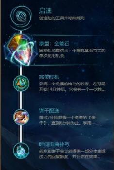 lol符文怎么配2023（英雄联盟符文搭配简易）