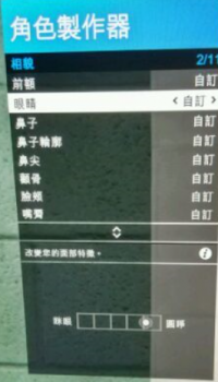 gta5捏脸怎么改性别（侠盗猎车手捏脸数据）