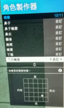 gta5捏脸怎么改性别（侠盗猎车手捏脸数据）