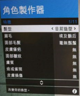 gta5捏脸怎么改性别（侠盗猎车手捏脸数据）