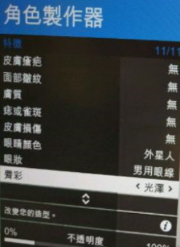 gta5捏脸怎么改性别（侠盗猎车手捏脸数据）