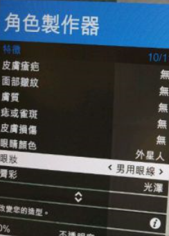 gta5捏脸怎么改性别（侠盗猎车手捏脸数据）