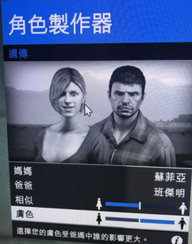 gta5捏脸怎么改性别（侠盗猎车手捏脸数据）