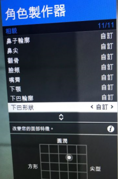 gta5捏脸怎么改性别（侠盗猎车手捏脸数据）