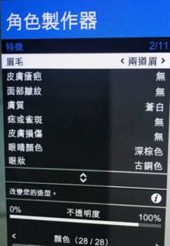 gta5捏脸怎么改性别（侠盗猎车手捏脸数据）