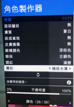 gta5捏脸怎么改性别（侠盗猎车手捏脸数据）