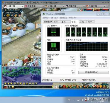 网页游戏多开需要什么配置分享（梦幻西游多开电脑配置）