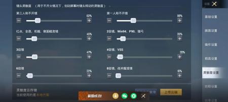 和平精灵敏度设置怎样才能更好的压枪（和平精英灵敏度调整方案）