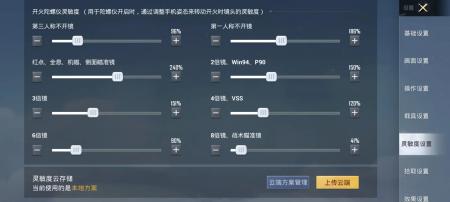 和平精灵敏度设置怎样才能更好的压枪（和平精英灵敏度调整方案）