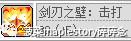 冒险岛战士属性加点顺序攻略（冒险岛狂龙战士技能加点）