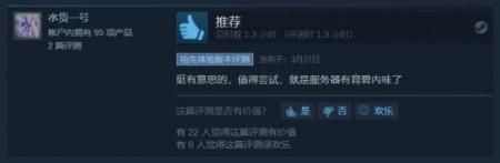 的绿洲什么意思（的绿洲Steam评测）