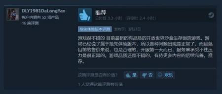 的绿洲什么意思（的绿洲Steam评测）