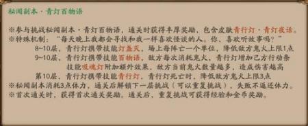 sp青行灯副本怎么过（阴阳师青行灯副本通关攻略）